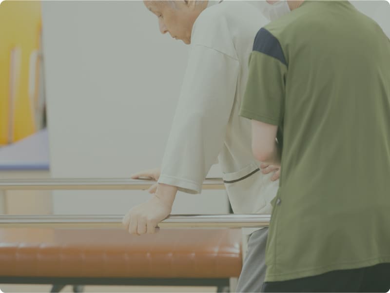 リハビリテーション