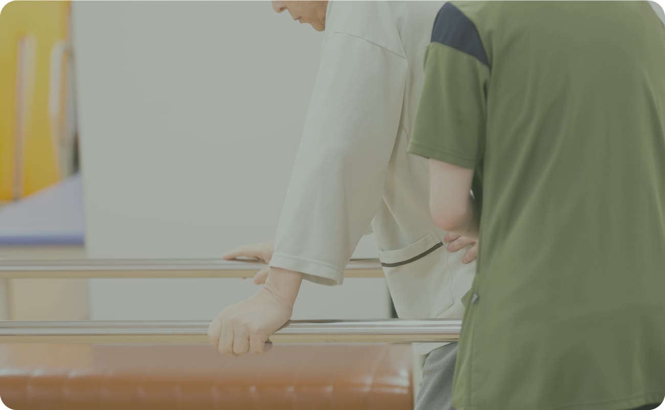 リハビリテーション