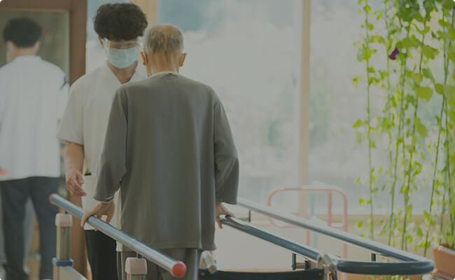 リハビリテーション